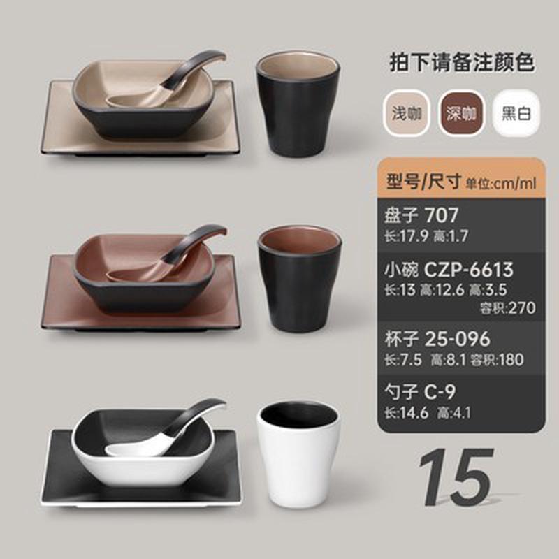 9ram密胺酒店餐具摆台套装四件套火锅店饭店整套碗碟盘复古瓷仿