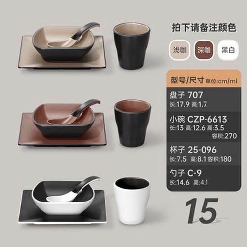 9ram密胺酒店餐具摆台套装四件套火锅店饭店整套碗碟盘复古瓷仿
