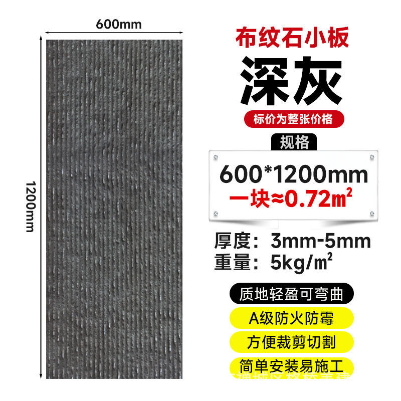 石瓷布纹石新线石软软阡陌石脉络石文化砖外墙可弯曲超薄柔性石材