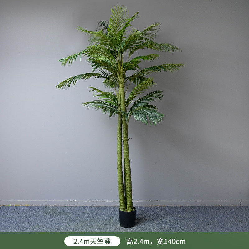 北欧仿真葵树天竺葵家居装饰落地摆件绿植盆栽酒店大型假树室内