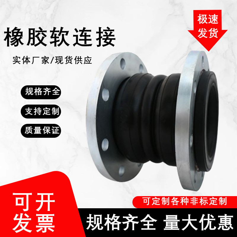 橡胶软连接接头连接橡胶螺纹柔性橡胶接头单球体橡胶软接头
