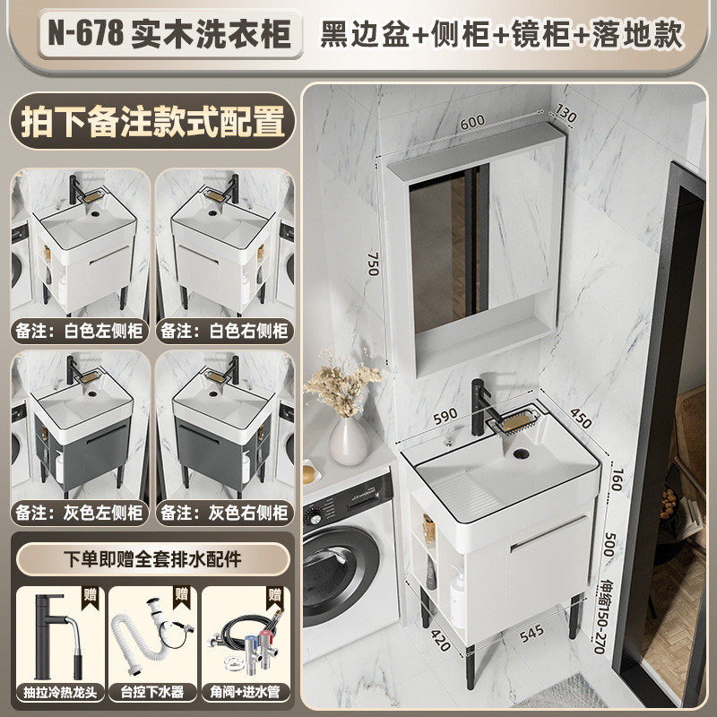 rkt4小户型洗衣柜阳台一体柜浴室柜卫生间洗脸台盆柜组合50/60cm