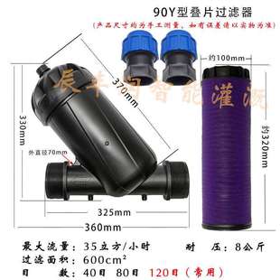 40目叠片过滤器农业滴灌滤芯喷灌水带喷水农用灌溉大棚喷灌pe管