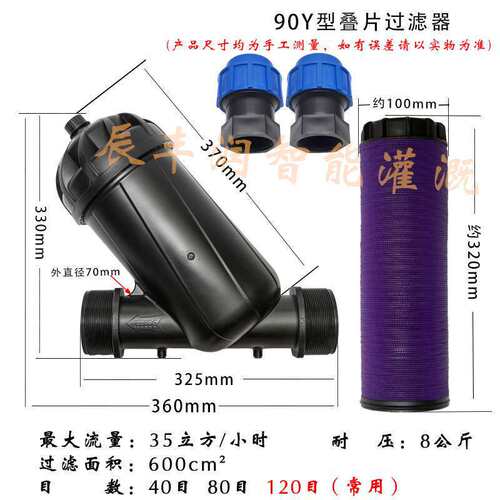 40目滴灌叠片农业过滤器滤芯喷灌水带喷水农用灌溉大棚喷灌pe管