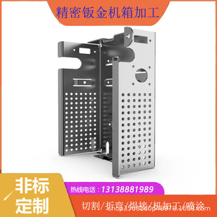 精工机箱惠州精密钣金加工机柜不锈钢激光切割折弯非标金属制品厂