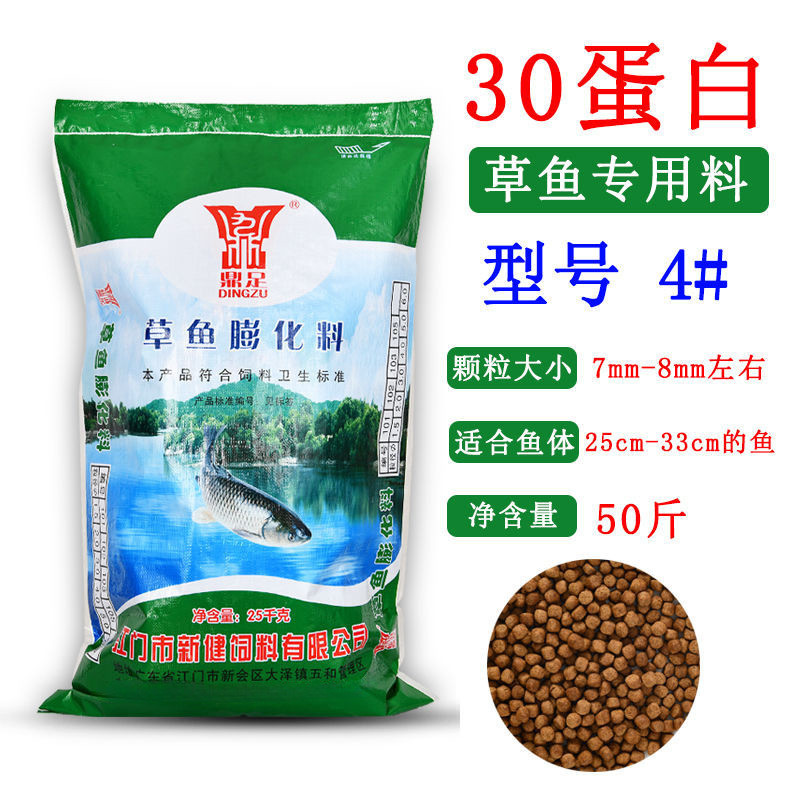 草鱼通用鱼饲料50斤高蛋白鲫鱼淡水鱼罗非鱼鲤鱼水库池塘养殖专用