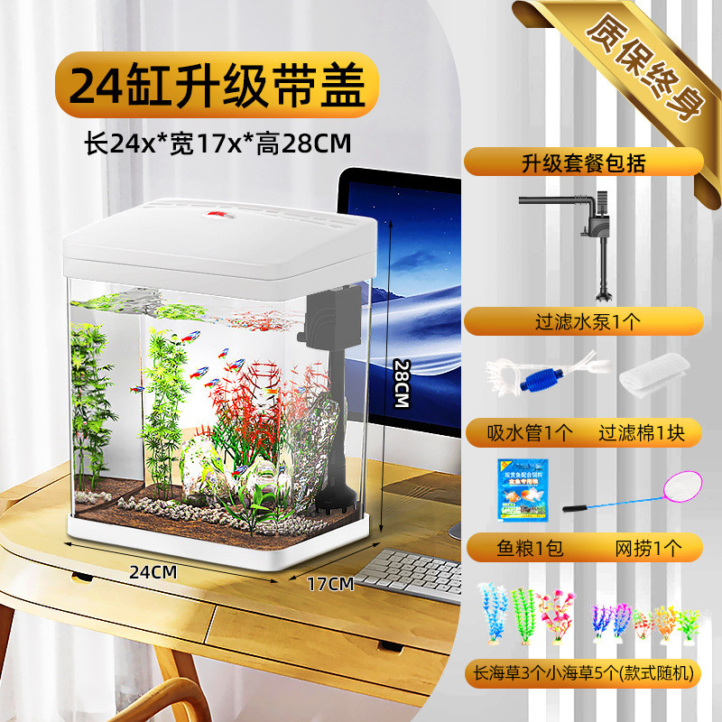 鱼缸客厅生态桌面亚克力自循环过滤免换水小型家用懒人造景水族箱