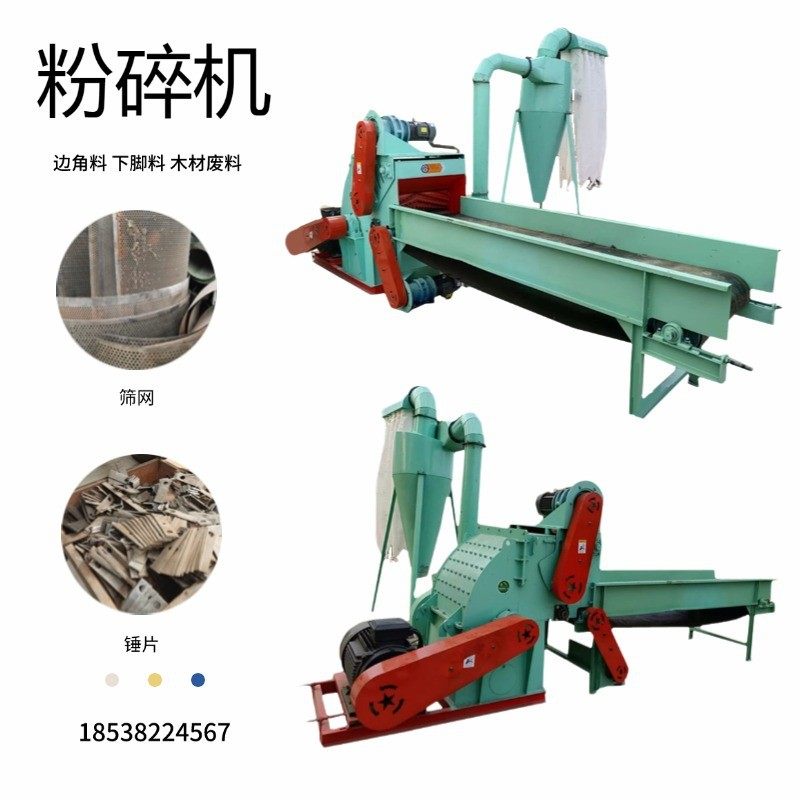 热销强制自动上料粉碎机废旧纸箱移动木材粉碎机木屑废旧家具包装