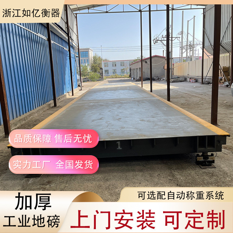 热销米10t20t30t50t60t100吨商用电子汽车衡地磅秤16厂家直销200t