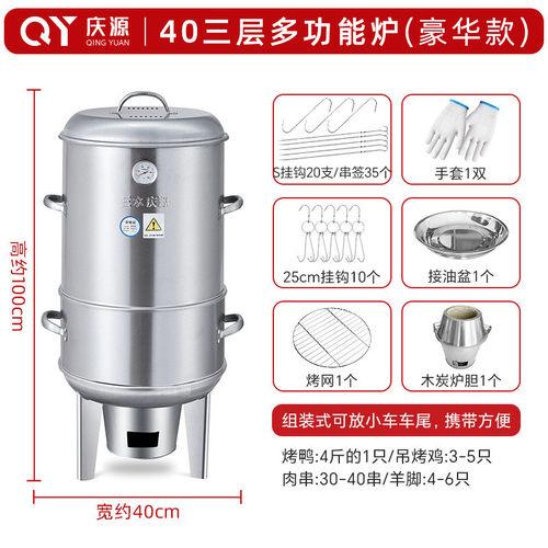 庆源商用厨具双层不锈钢保温家用烤鸡炉炉多功能小型40宽烤鸭串烧
