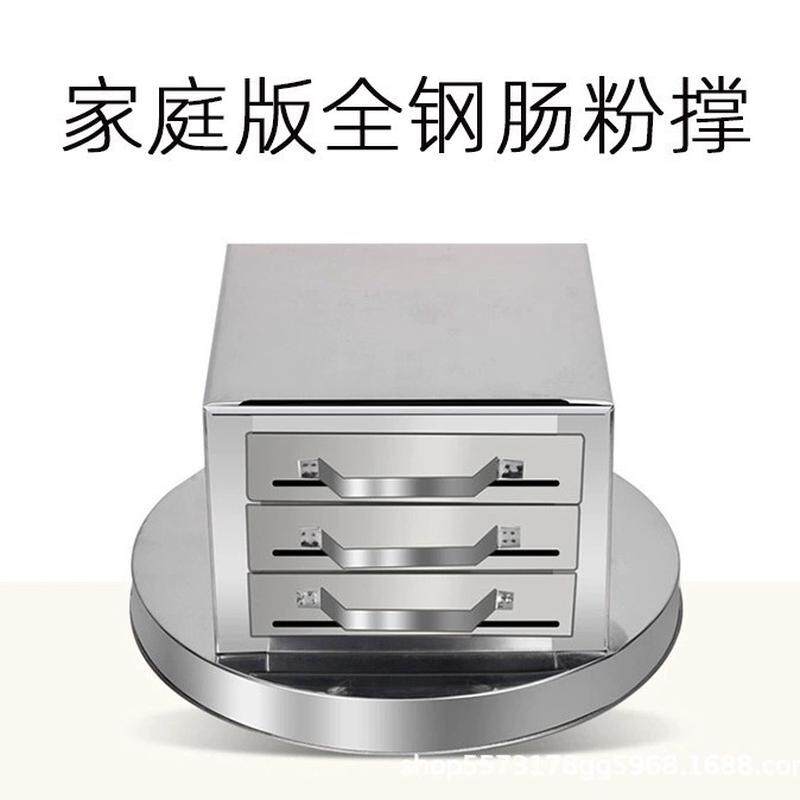 厂家直销家用家庭装三格粉撑3格肠粉炉3层全钢肠粉机肠粉架三抽