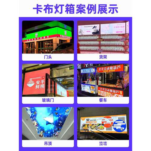 软膜布卡布灯箱灯箱发光广告牌挂墙LED夜市摆摊户外招牌