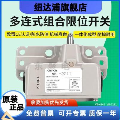 组合式行程限位开关VB-3211 2121 2141 2221 2211 2241 3221 4241