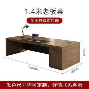 老板桌總裁董事長(zhǎng)辦公桌辦公室桌大班臺(tái)經(jīng)理高級(jí)感辦公桌椅組合