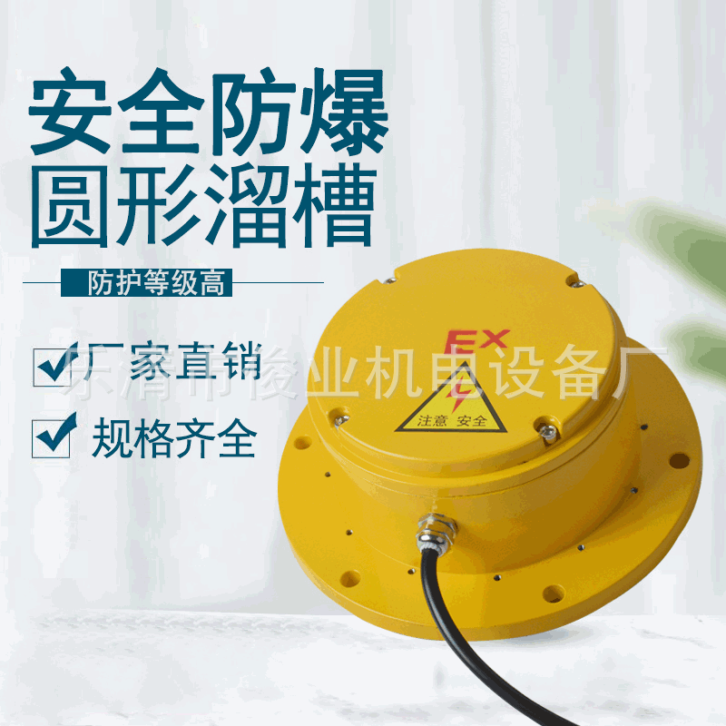 防爆溜槽堵塞检测器DS-I圆形溜槽堵塞开关LDM-Y堵煤堵料检测器