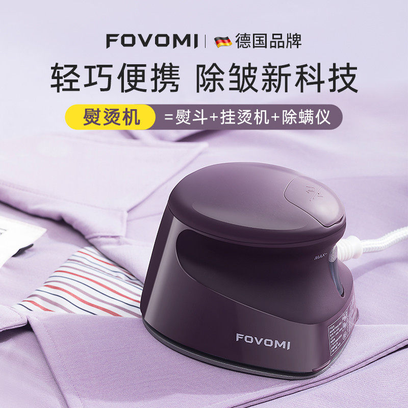 手持熨烫机用小型烫斗旅行便携式电熨斗迷你挂烫机蒸汽小熨斗