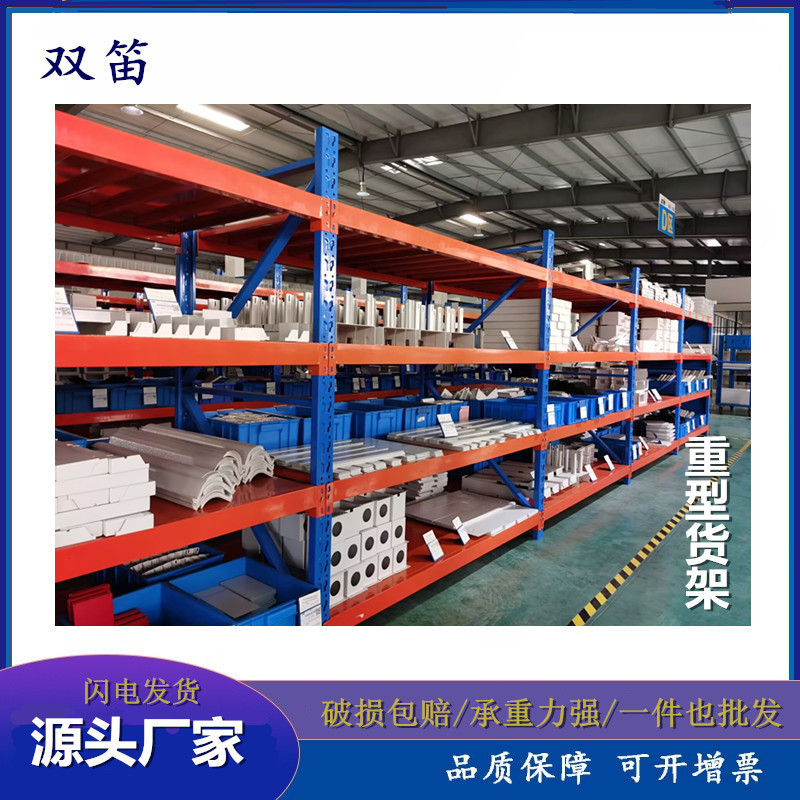批发加厚钢制仓库重型货架库房仓储多层钢架子高位横梁式承重货架