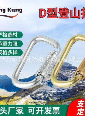 批发自动锁紧安全钩主攀岩户外索40kn登山扣攀岩承重连接环