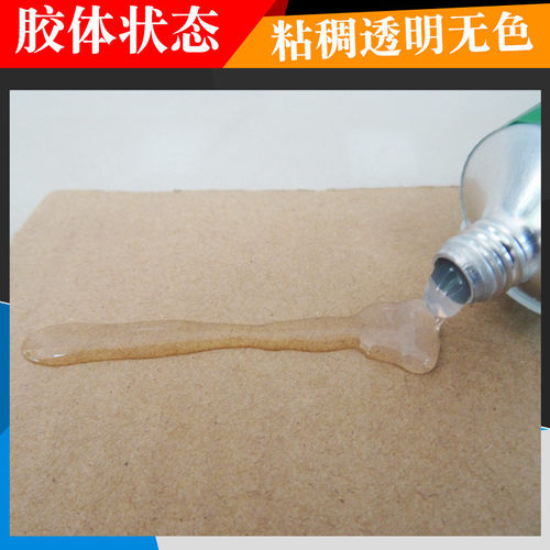 透明软性硅胶胶水硅胶粘abspc塑料金属软性硅胶密封防水胶耐高温