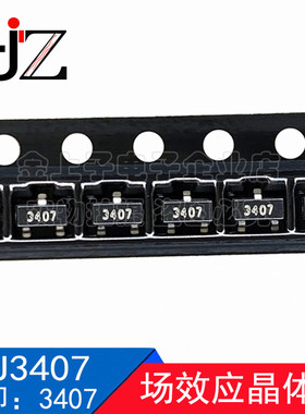 CJ3407 SOT-23 丝印3407 P沟道场效应晶体管 -30V/-4.1A 元器件
