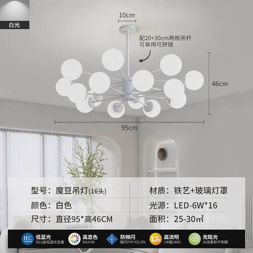 北欧现代简约轻奢魔豆吊灯2024新款网红餐厅卧室大气客厅中山灯具