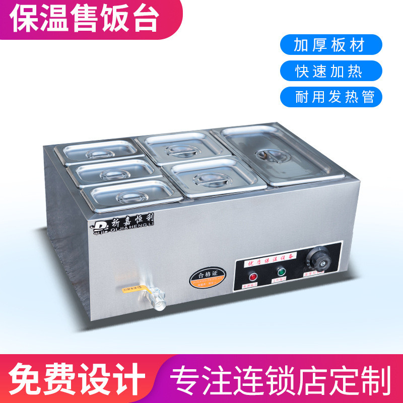 商用保温售饭台深汤菜炉多格保温快餐车餐厅食堂保温售饭台玻璃罩