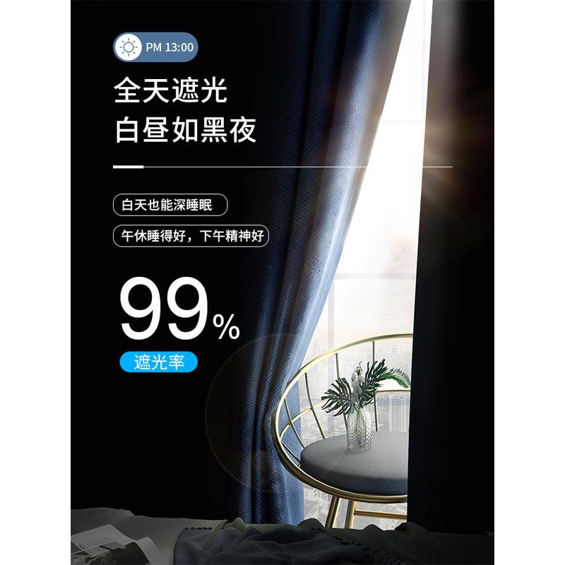 i9ek全遮光隔音窗帘免打孔安装卧室飘窗客厅挂钩款2022新款遮阳布