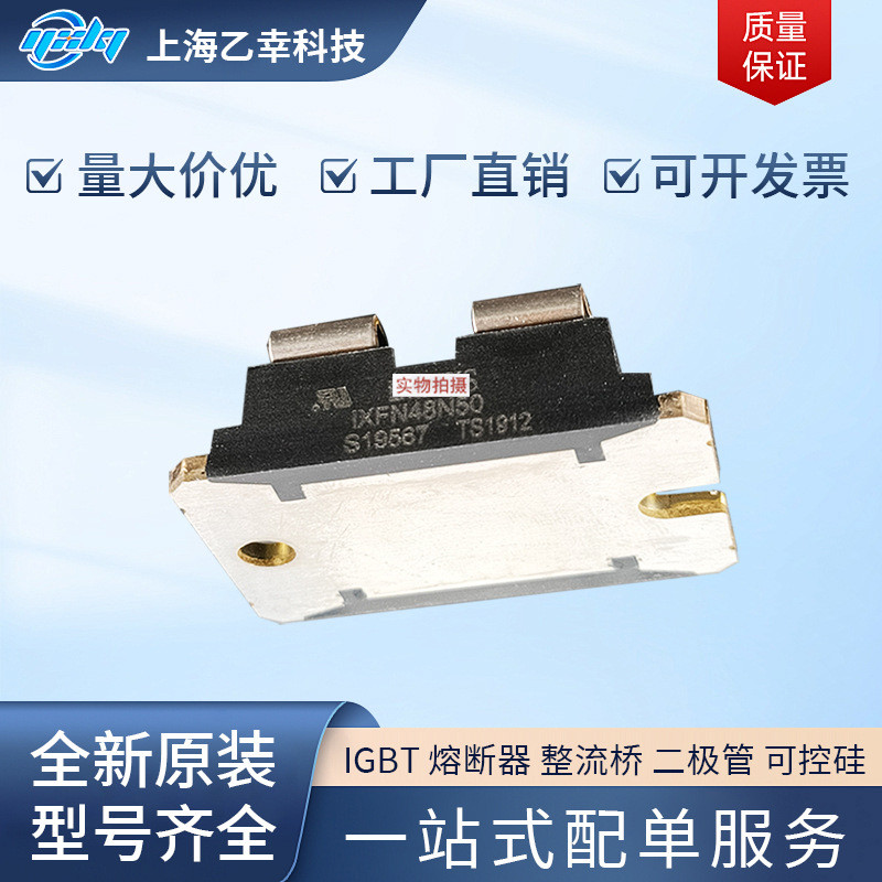 德国原厂产品IXFN44N80Q3IXFN48N50IXFN48N50QIXFN48N60P
