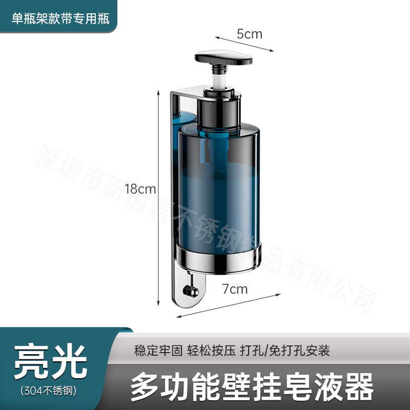 欧式瓶壁挂式支架皂液皂液器挂架卫生间洗手液架宾馆酒店浴室