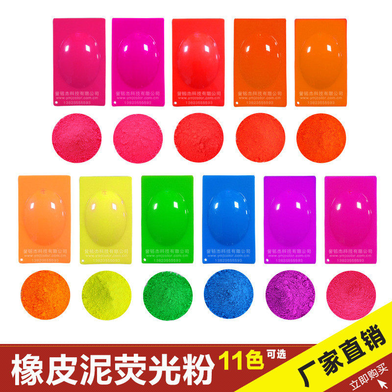 荧光粉注塑塑胶耐高温荧光粉荧光颜料荧光色粉水性荧光黄批发萤光