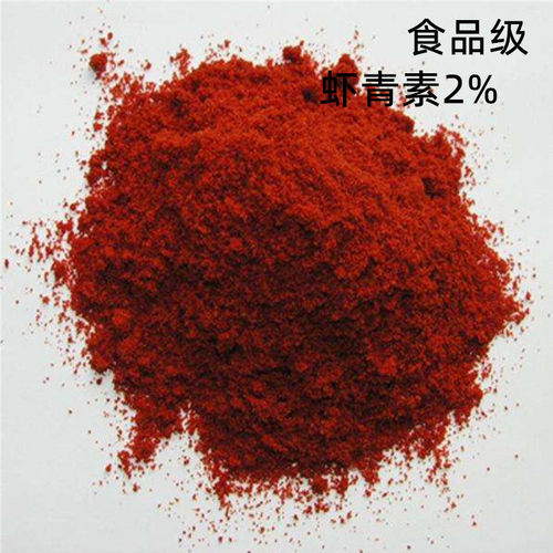 供应虾青素粉 雨生红球藻食品级 粉 虾青素2%营养强化剂