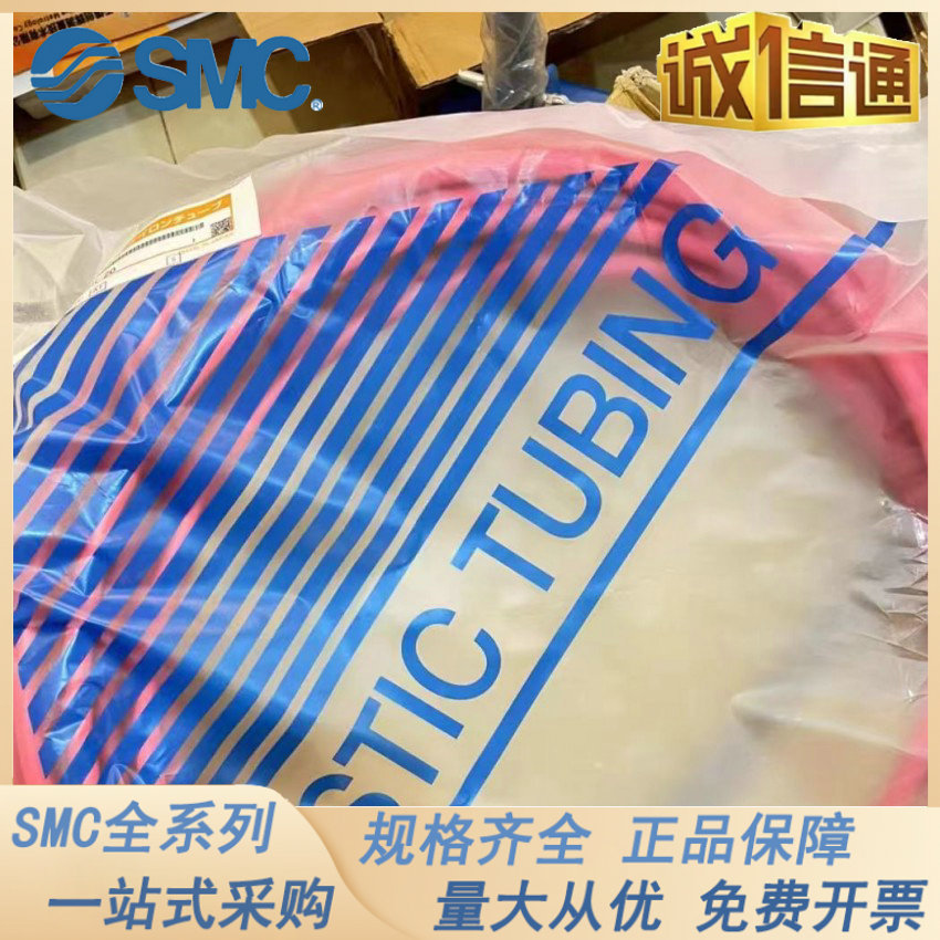 SMC耐燃FR软尼龙管TRS0603/TRS0805/TRS1065/TRS1208B/BU/W-100