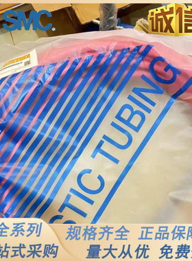 热销耐燃smcfr软尼龙管trs0603/trs0805/trs1065/trs1208b/bu/w-1