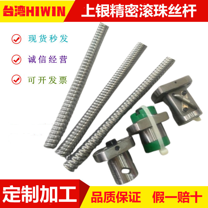 R32-10T3-FSI-0.05滚珠丝杠（台湾上银）R3210螺母轧制丝杆7F0011