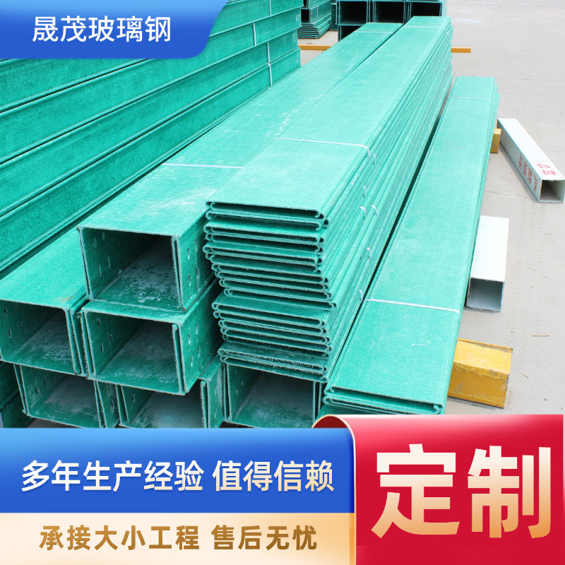 玻璃钢电缆桥架盖板式梯槽式桥架电缆线槽盒大跨距走线槽