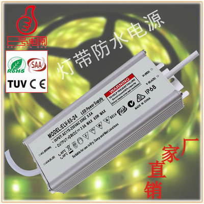 60W防水电源12V 24V灯条模组亮化防水电源变压器CE ROHS SAA认证