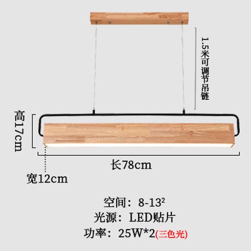 北欧简约原木led吊灯餐厅实木餐桌吧台书房长条办公室日式吊灯具