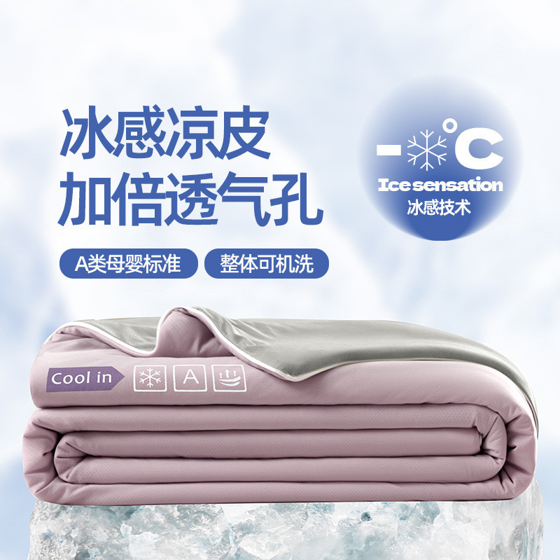 新款高品质冰冰凉雪花冰加倍凉皮双面感透气孔氨纶凉感夏被批发