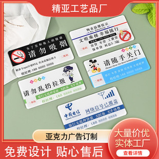 亚克力广告门贴制作个警示标志牌拍一个发2000广告牌