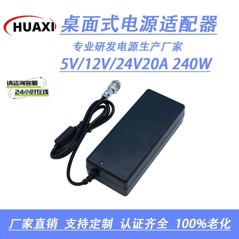 5V20A电源适配器24V10A240WLED灯12V20A电源大功率CEROHS航空头