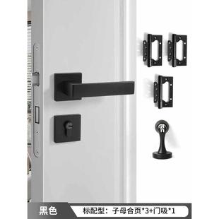门把手室内家用房门卧室黑色极简静音分体锁通用型磁吸锁具