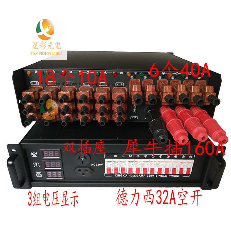 12路电源直通箱 舞台灯光音响LED屏演出工程配电箱硅箱机柜调光台