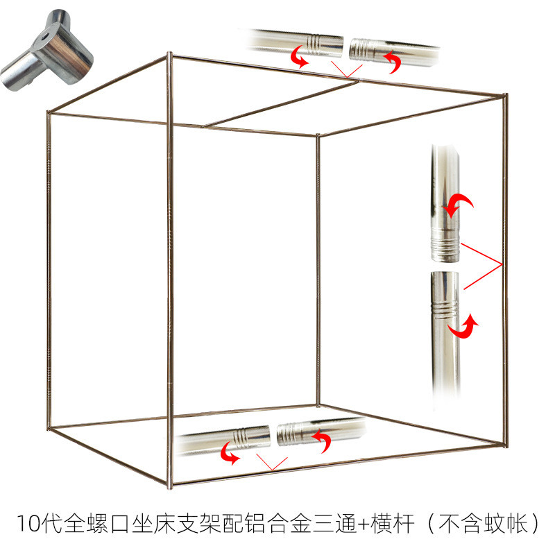 坐床拉链蚊帐方顶三开门防摔新款10代支架不锈钢全新品螺口
