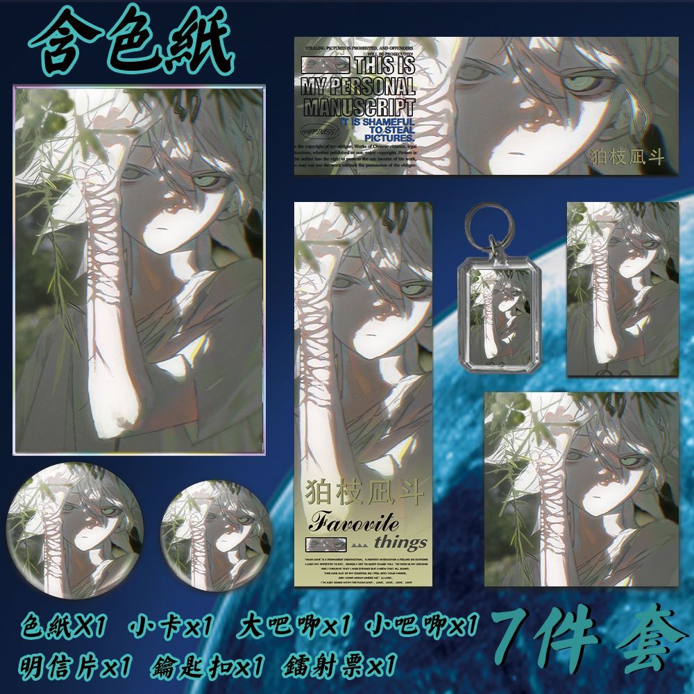 弹丸论破狛枝凪斗周边镭射票明信片小卡色纸钥匙扣吧唧徽章礼物