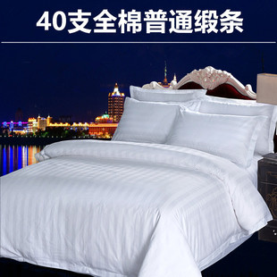 宾馆酒店床上用品白色三四件套医院加厚加密旅馆缎条被套床单枕套