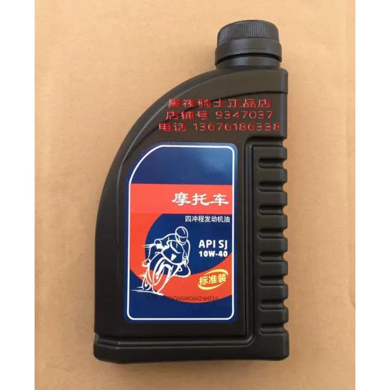 适用摩托车四季锐爽EN150-A EN125-2A/2F/3A/3F 大容量机油1.2L升