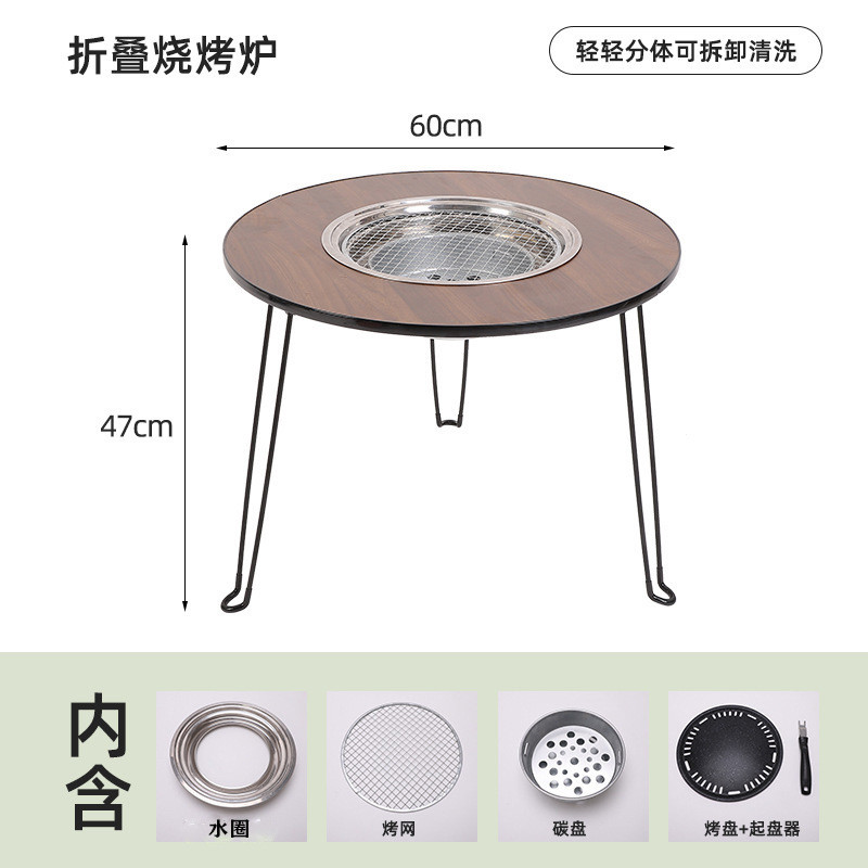 可折叠烧烤炉多功能户外围炉煮茶桌桌烧烤露营套装庭院韩式烧烤桌