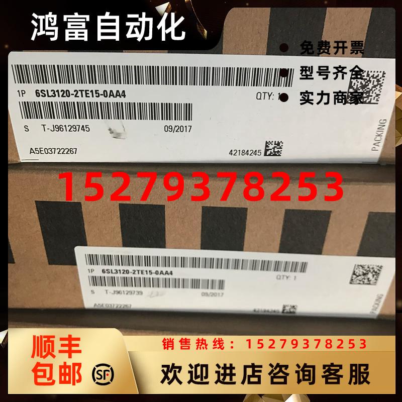 议价西门子S1206SL3120-1TE15-0AA3单电机模块600VDC输出3AC400V