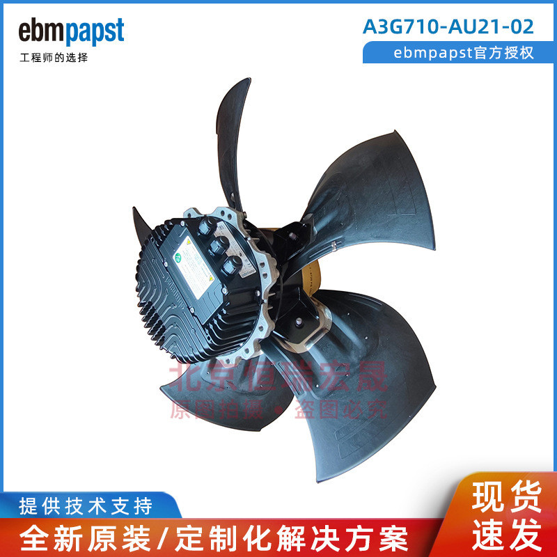 热销a3g710-au21-01 ebmpapst a3g710-au21-02 w3g710-au21变压器