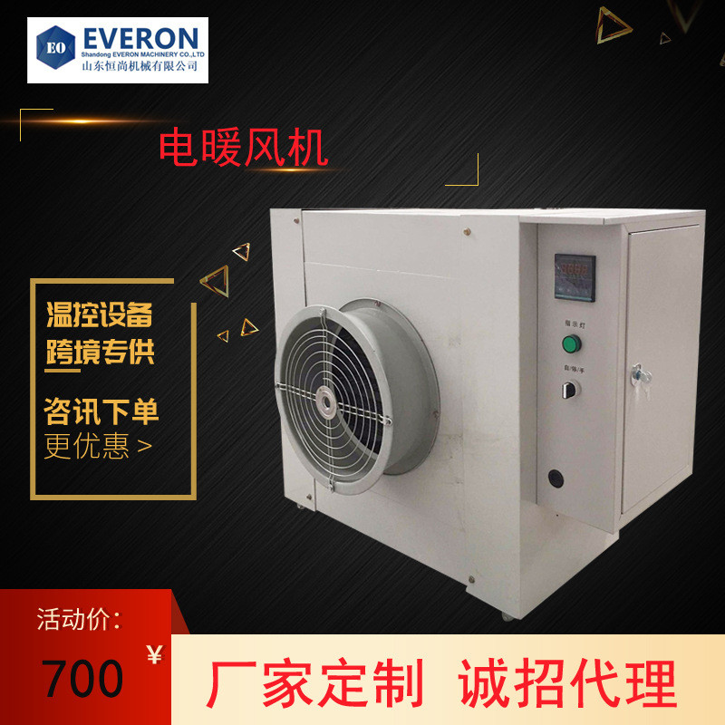 电热燃油暖风机工业育雏养殖保温取暖热风循环加热器温室大棚